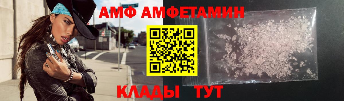 Амфетамин Premium  Димитровград 