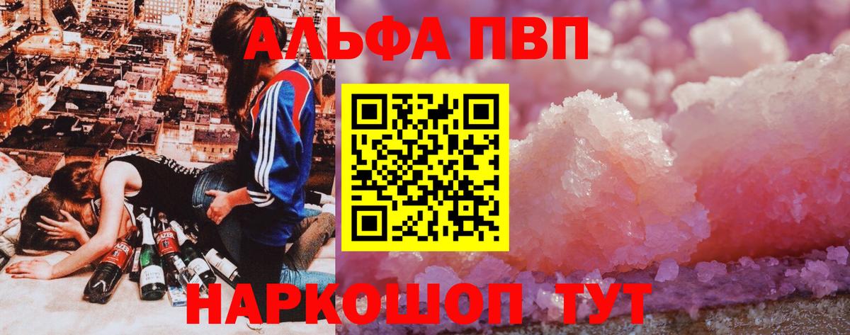 Alpha-PVP кристаллы Димитровград