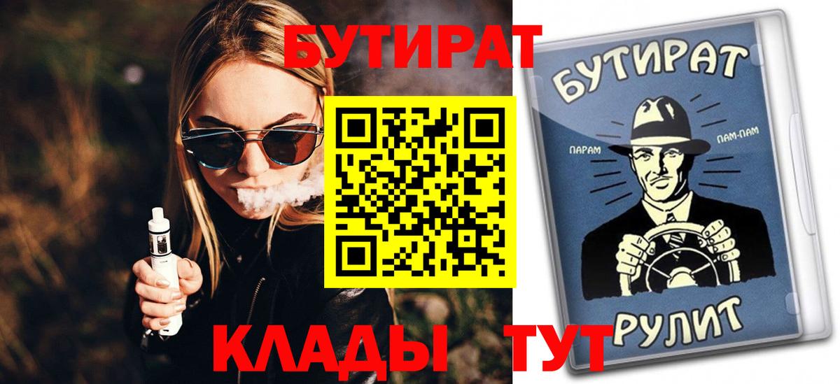 БУТИРАТ бутик Димитровград