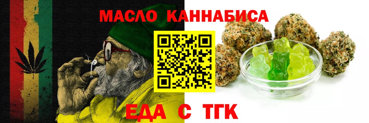 Cannafood марихуана  Вход с VPN  Димитровград 