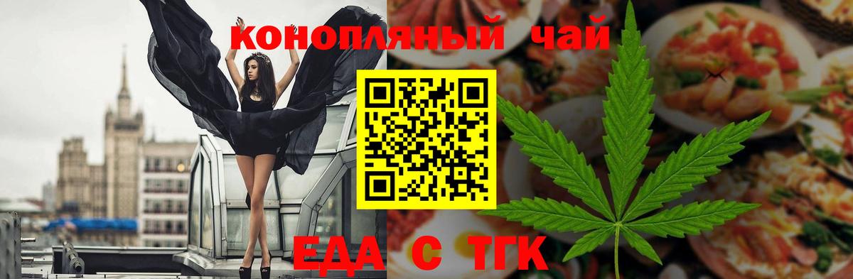 Cannafood конопля  Димитровград 