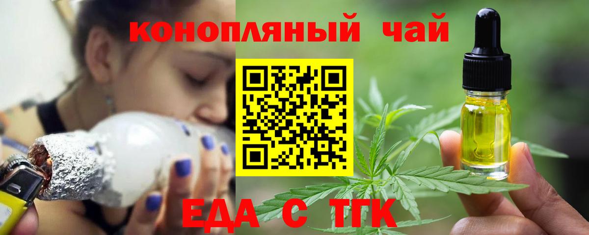 Печенье с ТГК марихуана Димитровград