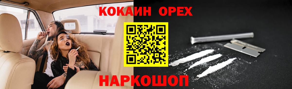 КОКАИН Колумбийский  Вход с VPN  Димитровград 