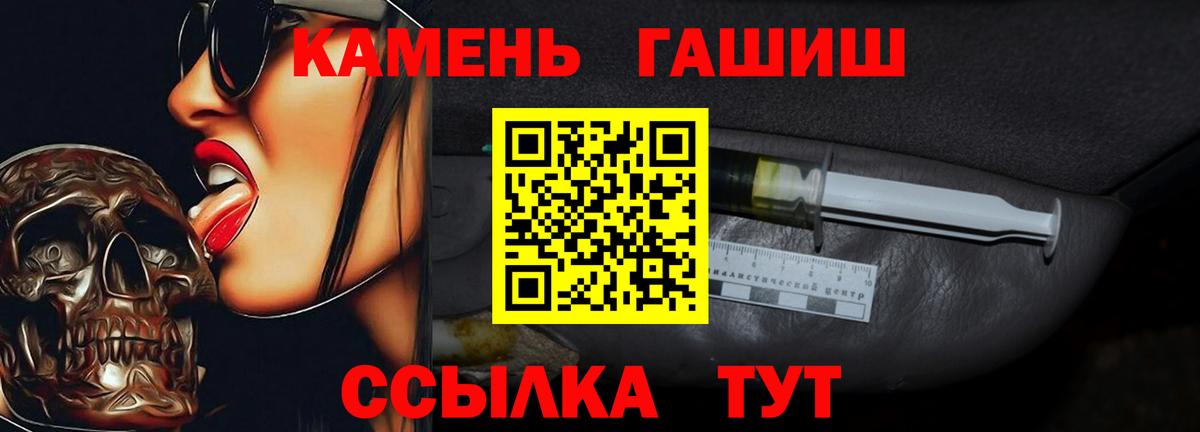 ГАШ хэш  как найти   Гашиш  ГАШ гашик  Димитровград 