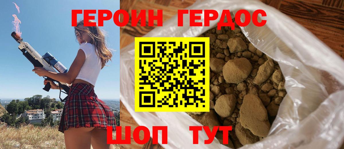 Димитровград  Героин  Вход с VPN  ГЕРОИН Heroin 