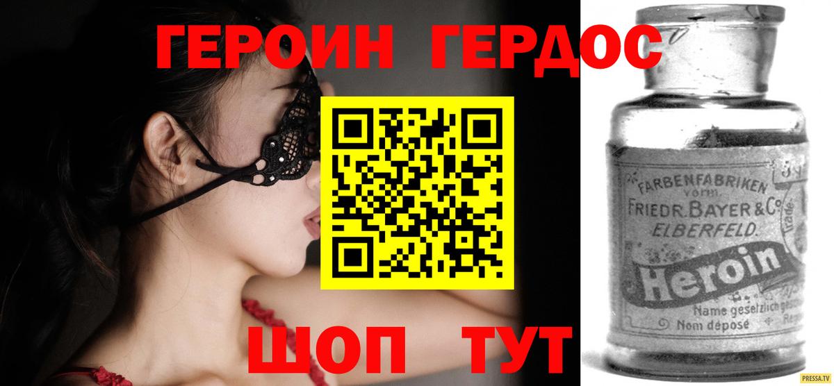 Героин VHQ Димитровград