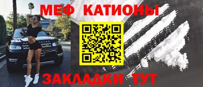 мяу мяу кристалл Апшеронск