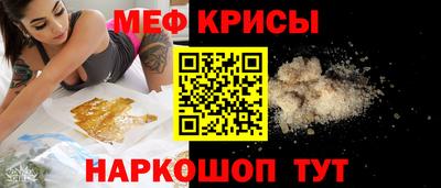 мефедрон Мариинск