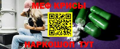 мяу мяу кристалл Апшеронск