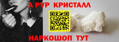 альфа пвп Апрелевка