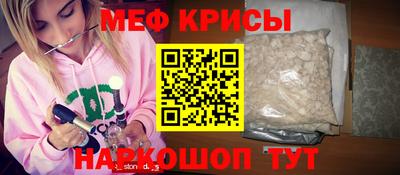 мефедрон Мариинск