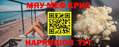 мефедрон Мариинск