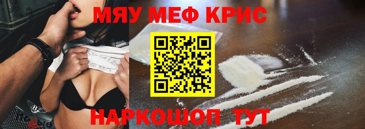 Мефедрон мука  Меф  Димитровград  магазин продажи наркотиков  Вход с VPN  Мефедрон мяу мяу 
