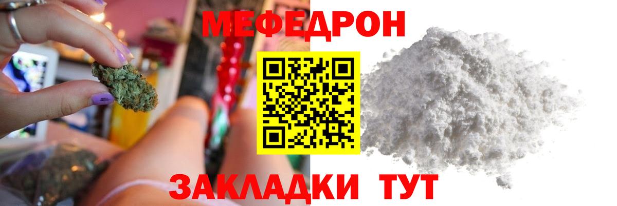 Мефедрон кристаллы Димитровград