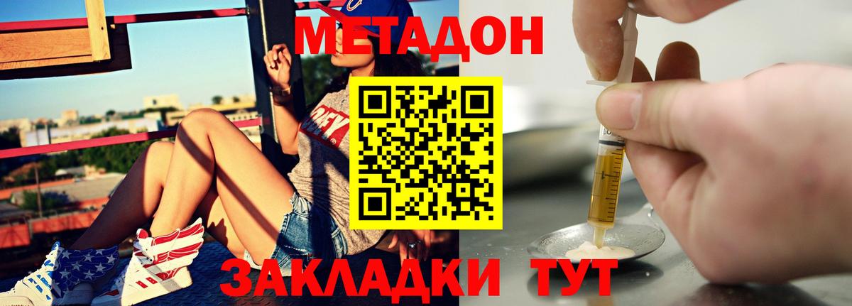 darknet формула  Вход с VPN  Димитровград  Метадон белоснежный 