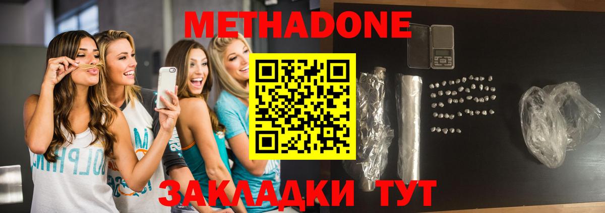 МЕТАДОН мёд  Димитровград  МЕТАДОН VHQ 