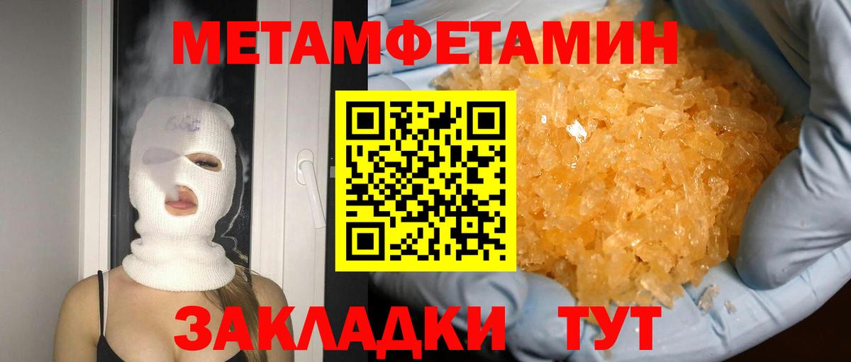 Первитин кристалл Димитровград
