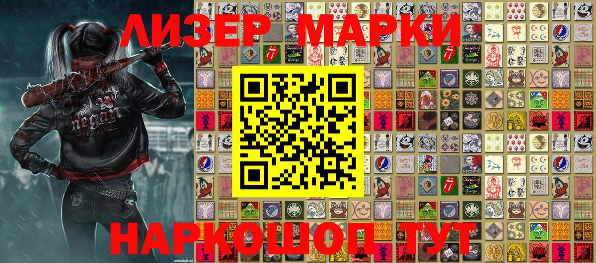 Марки N-bome  Наркотические марки 1500мкг  Вход с VPN  Димитровград 