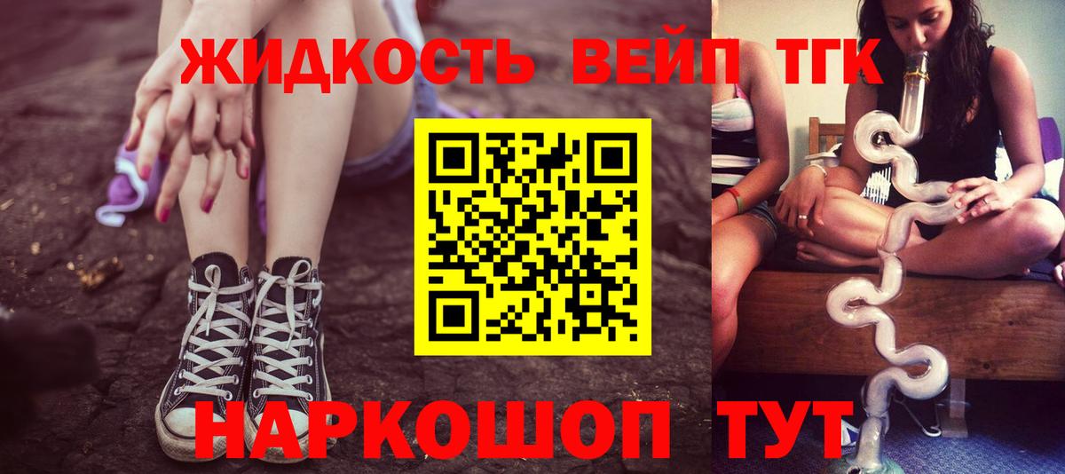 Дистиллят ТГК гашишное масло Димитровград