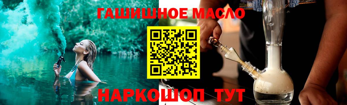 Димитровград  ТГК вейп  ТГК жижа  как найти закладки  Вход с VPN 